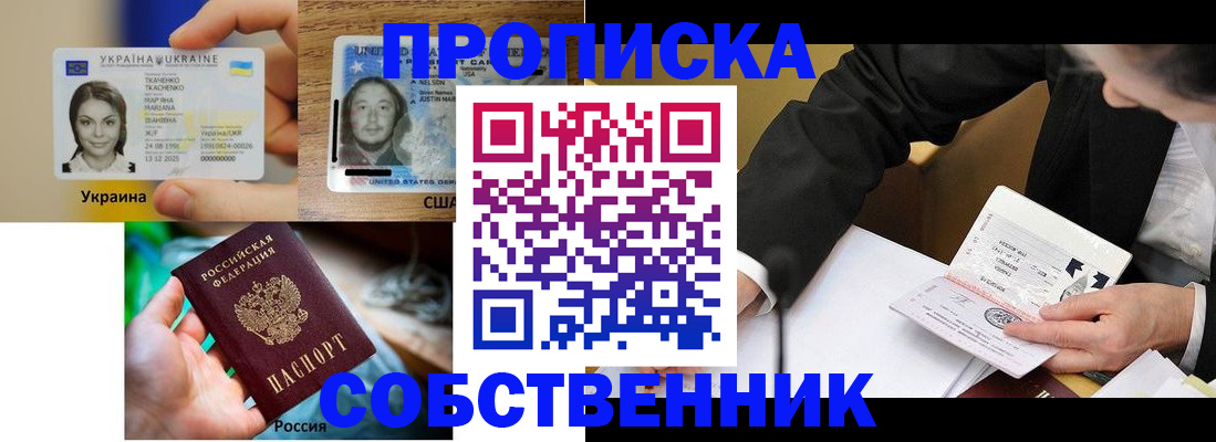 временная регистрация надежно в Талдоме