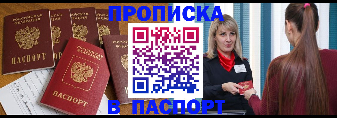 прописка регистрация в Талдоме