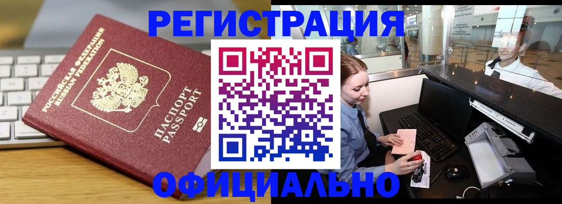 временная регистрация поиск в Талдоме